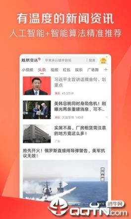 凤凰资讯app