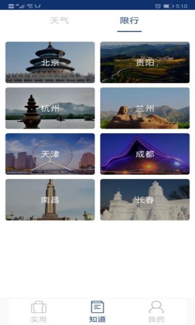 哈尔滨市民通