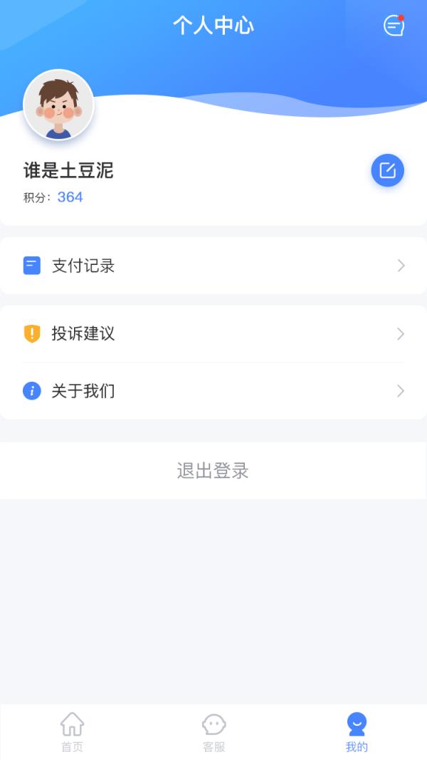 南太湖度假app