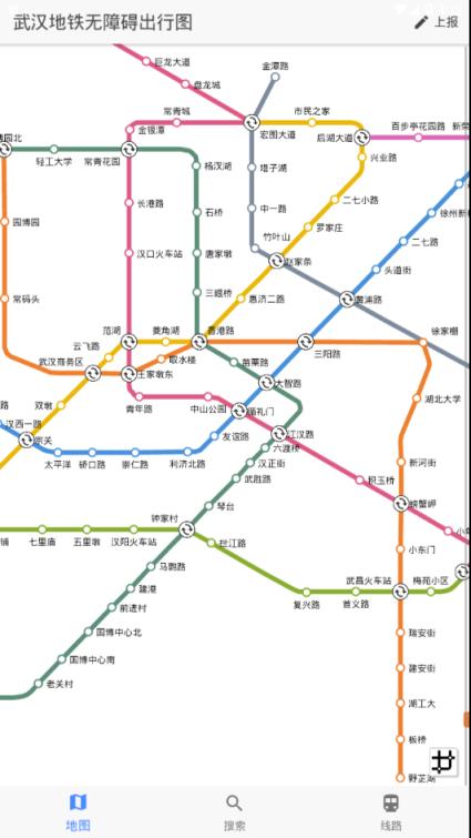 武汉地铁无障碍出行