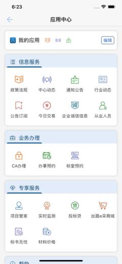 标易通app
