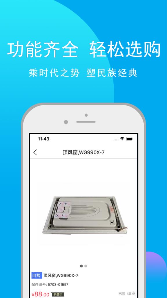 客车服务商城
