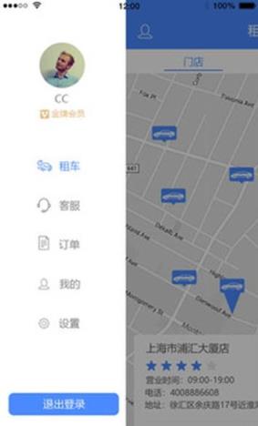 淼驰租车app