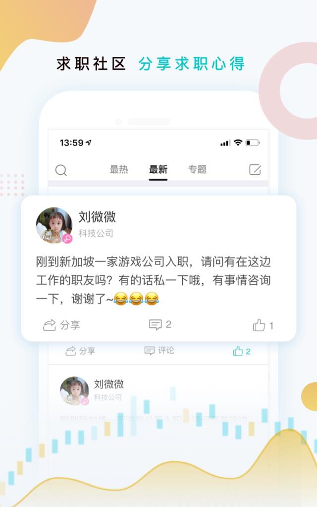 有为招聘(海外招聘神器)