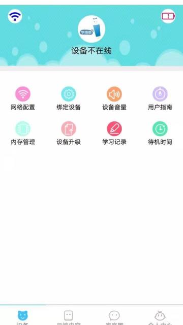 学而思点读笔app