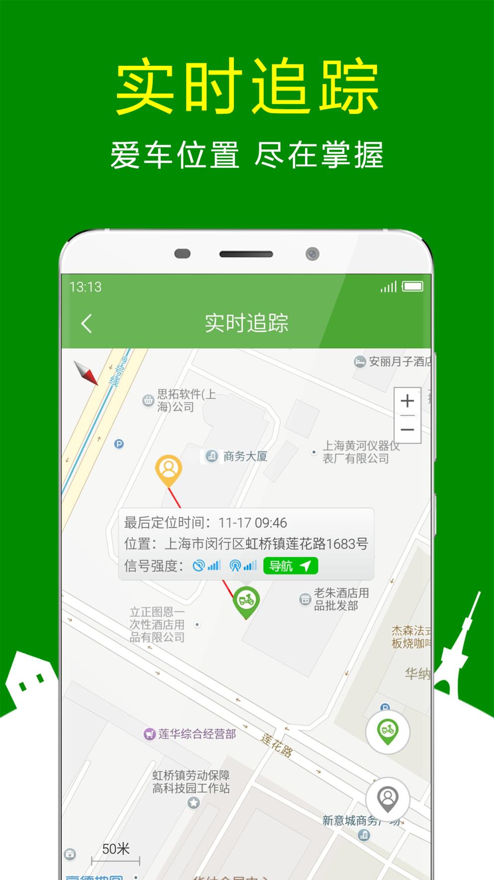 360骑卫士app官方