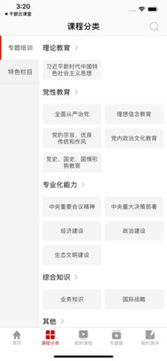 航天网络学院app