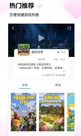 飞火微游戏软件客户端