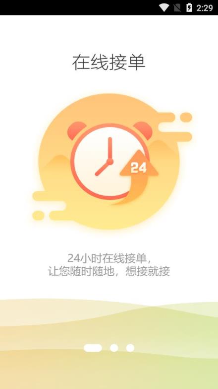 帮你练打手版app
