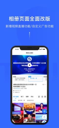 喔图云摄影app