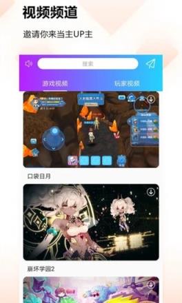 飞火微游戏软件客户端