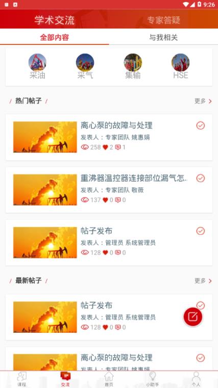 长庆移动培训app