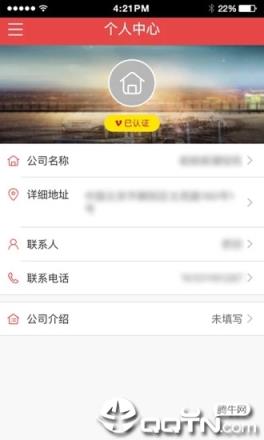 运车管家物流版