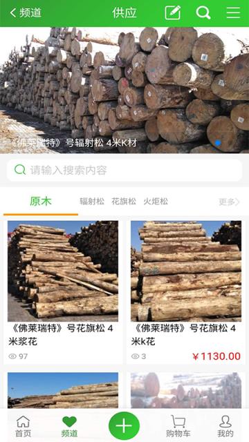 兆林木品网app(木材行业信息网)