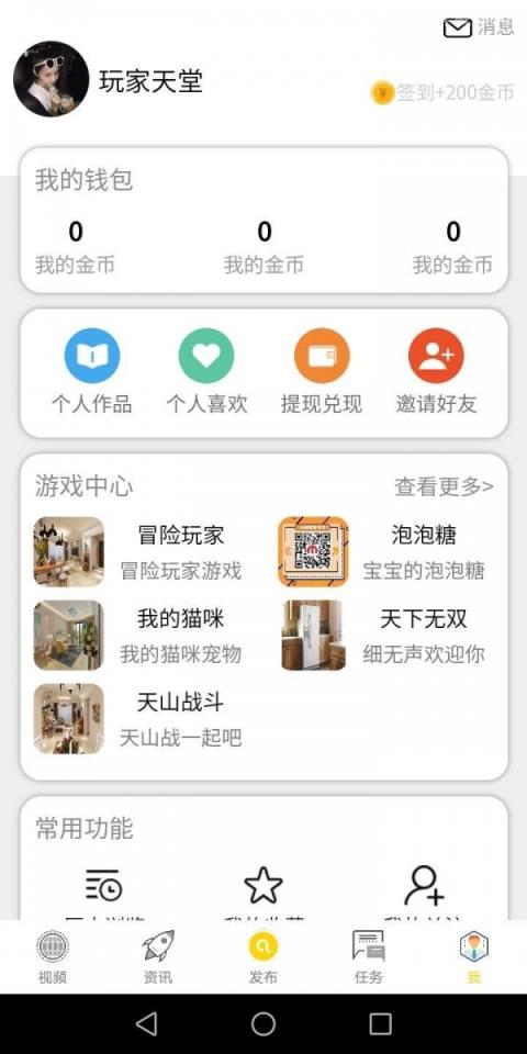 火花短视频