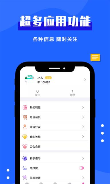 青栀视频聊天交友