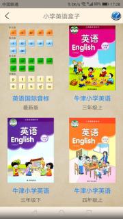 小学英语盒子app