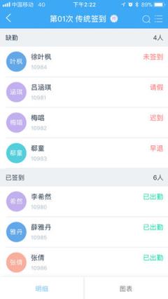 学吧云课堂app