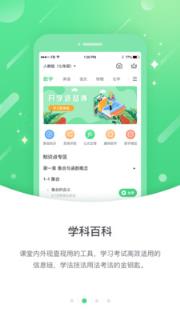 名校学习app