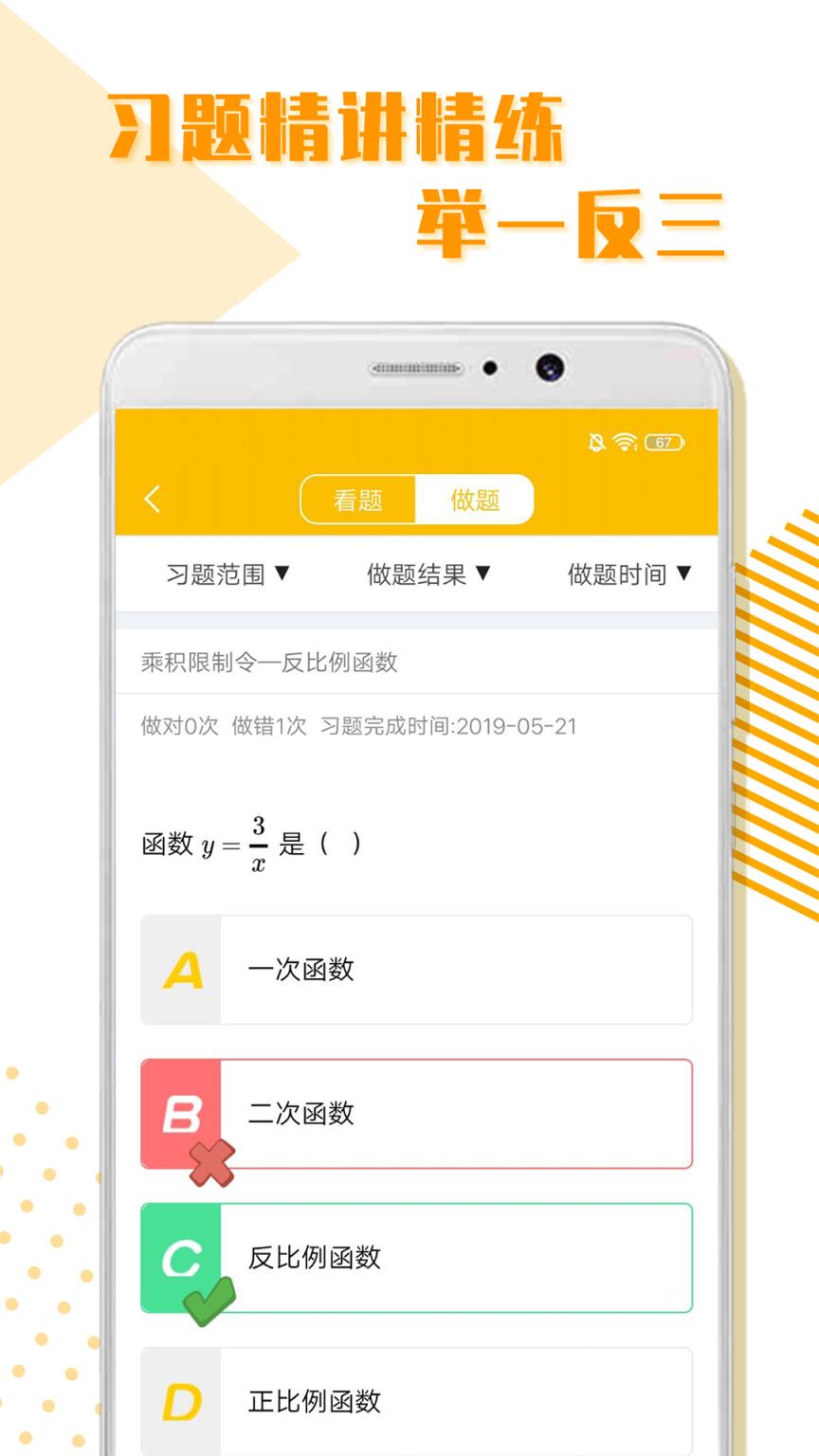 初中全科学习