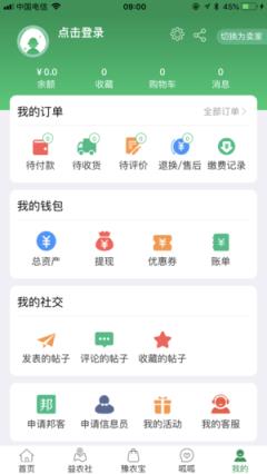 益农信息社app