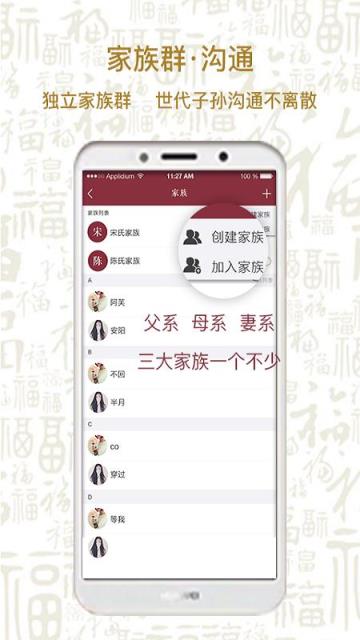 福禄传承
