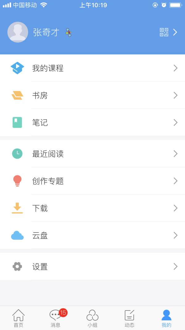 晓南湖畔app