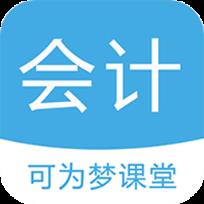 可为梦会计课堂app