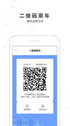 南宁地铁官方app