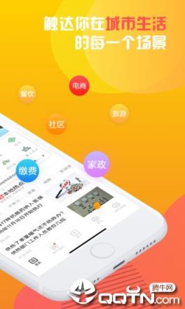 甘肃爱城市手机版