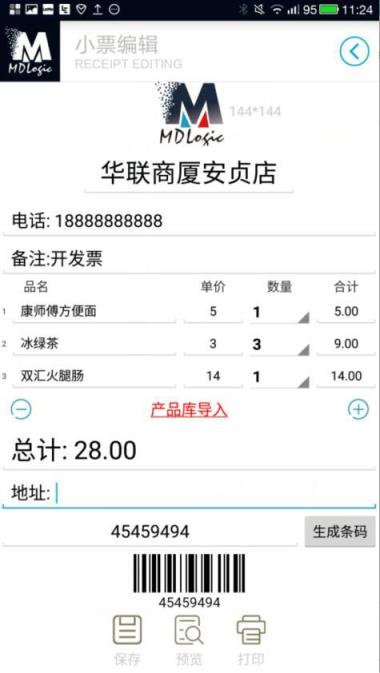 美达罗捷app
