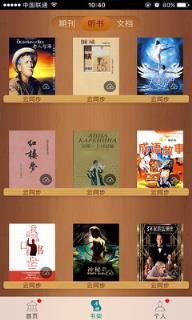 国家数字图书馆app