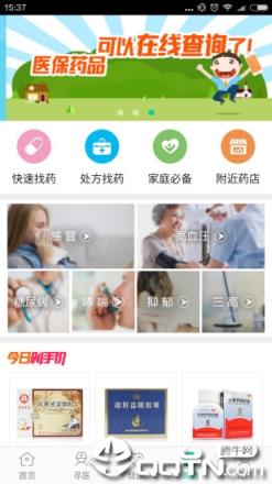 廊坊智慧医保平台