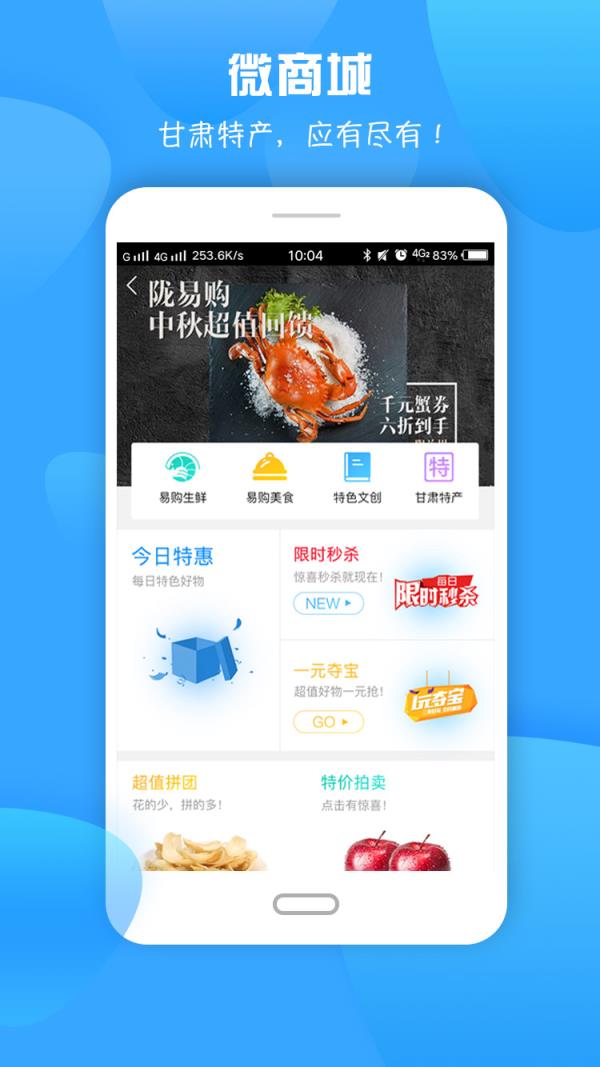 龙易行app