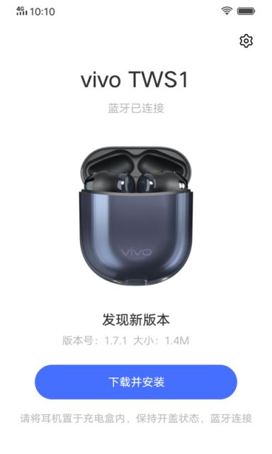 vivo TWS耳机app
