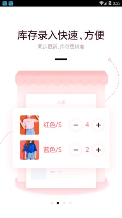 懒店长app