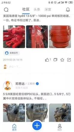 石油link(油气行业社区)