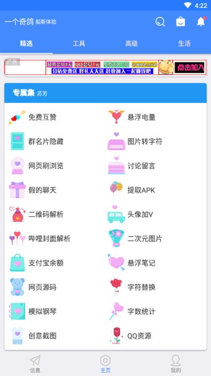 一个奇鸽船新体验2021官方版