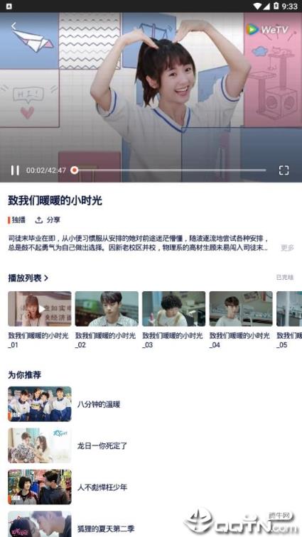 腾讯视频海外版
