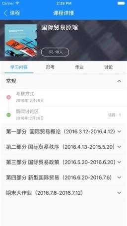 国开云教室app