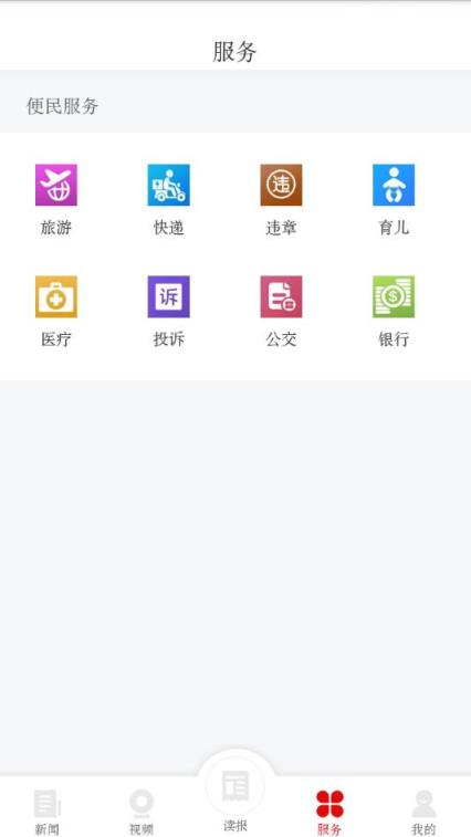 岳阳日报app