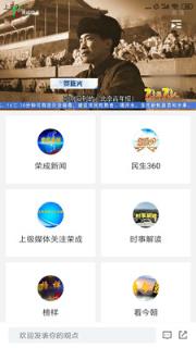 直播荣成app
