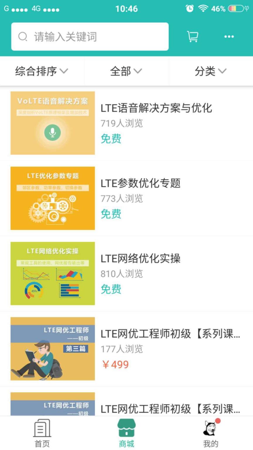 e企学App