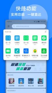 玩家助理app