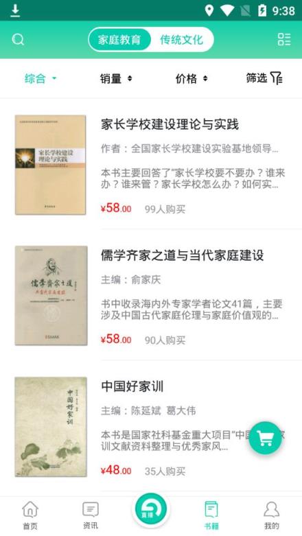 家长学习网家长端app
