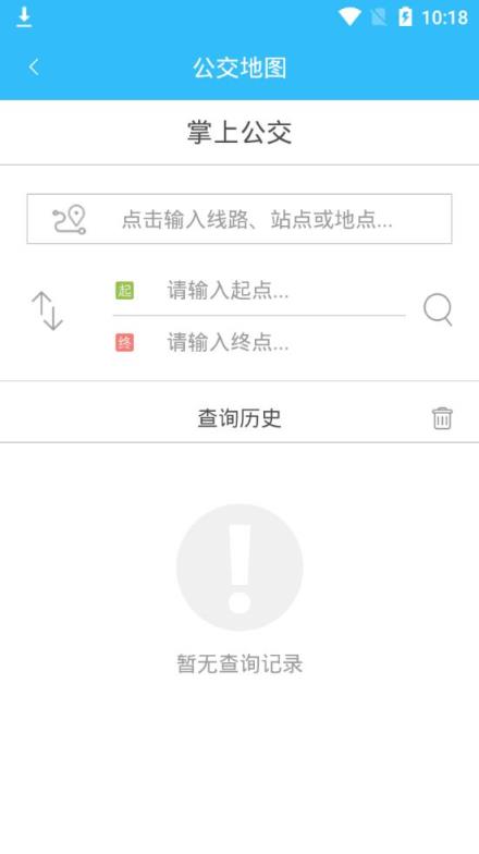 吉安公交服务app
