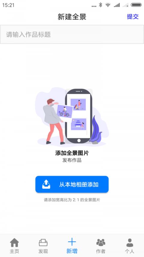 VR海南App下载