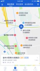 上海药店app