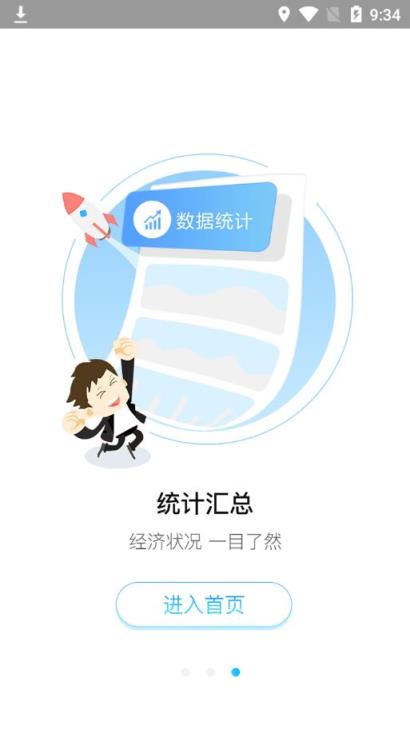 西银惠付app