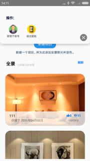 拍加VR全景拍摄